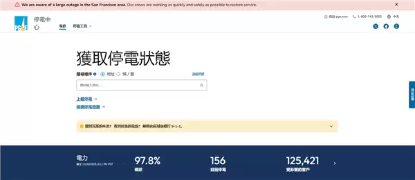 突发!美国旧金山大规模停电:超12万人受影响 交通瘫痪