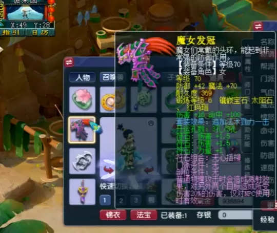 梦幻西游天机城装备怎么搭配2026