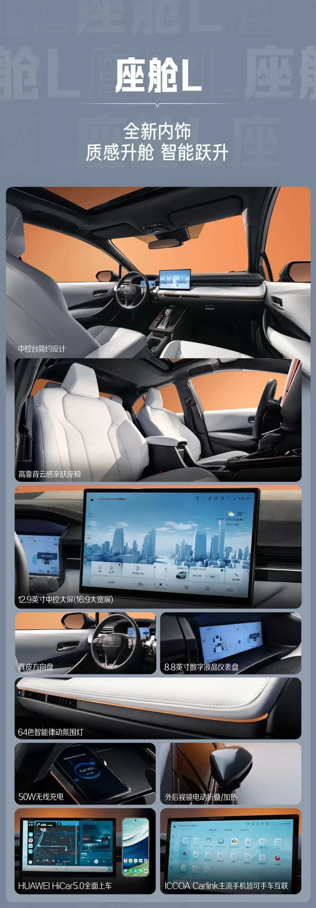 广汽丰田全新雷凌L 上市:多种动力版本,12.98 万元起