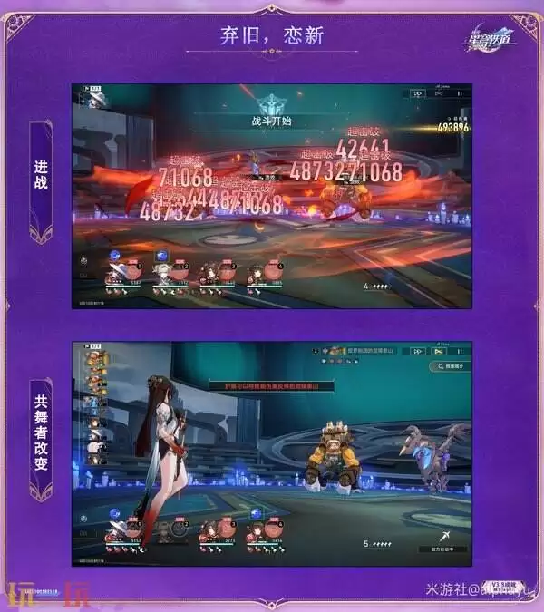 崩坏星穹铁道3.8战意奔涌新增成就达成攻略