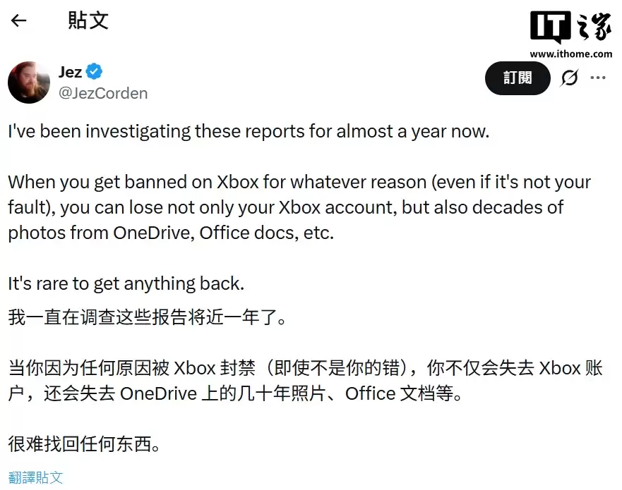 部分玩家微软账户被入侵，导致 15 年历史 Xbox 游戏库毁于一旦