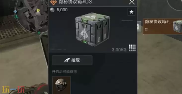 三角洲行动手游零号大坝彩蛋点在哪儿 零号大坝彩蛋点位置