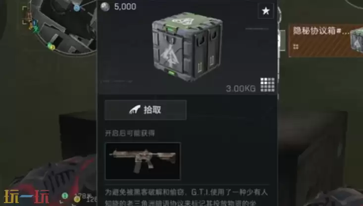 三角洲行动手游零号大坝彩蛋点在哪儿 零号大坝彩蛋点位置