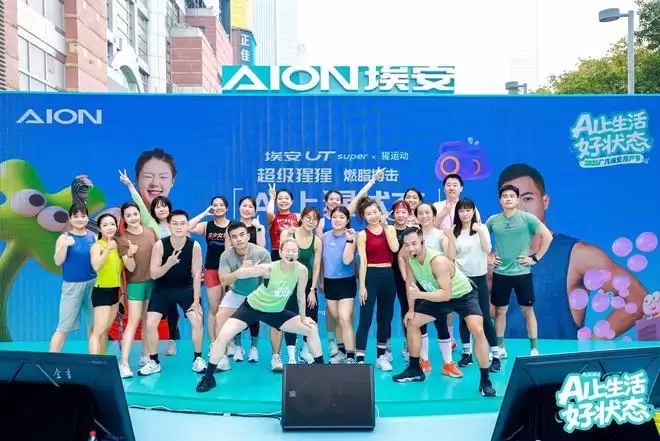 番禺行动改革ING,广汽埃安打响用户价值突围战