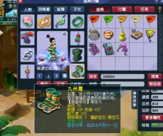 梦幻西游天机城装备怎么搭配2026