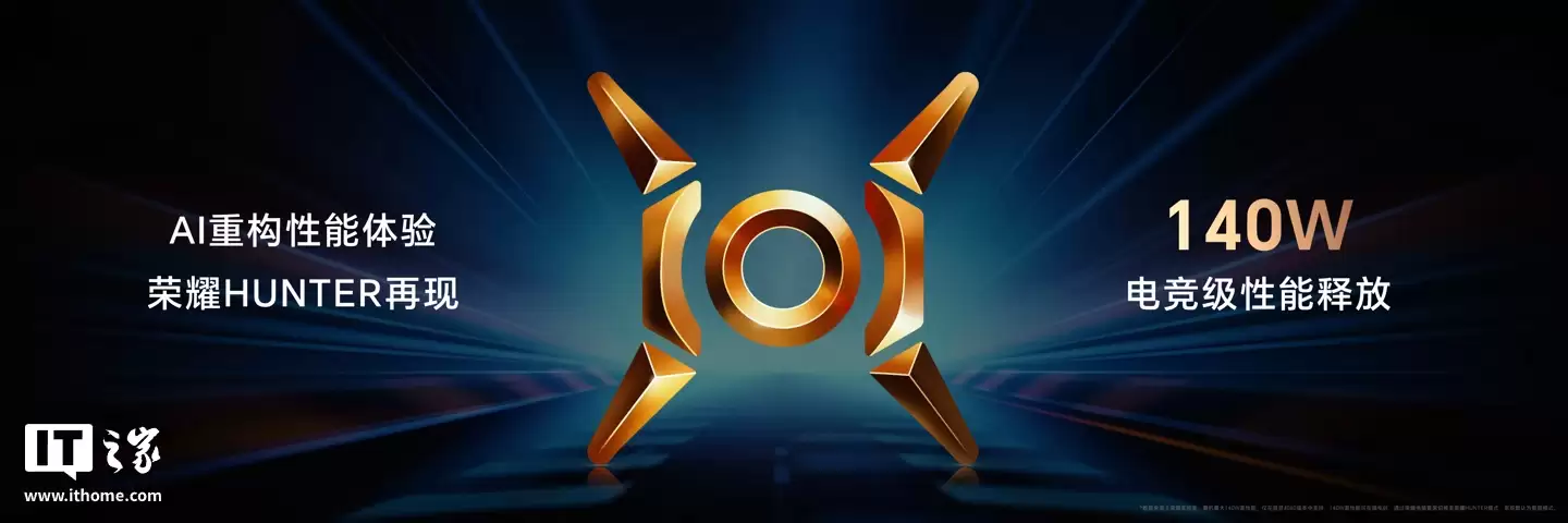 荣耀猎人游戏本开启“先锋猎手”招募计划,可抢先体验原型机