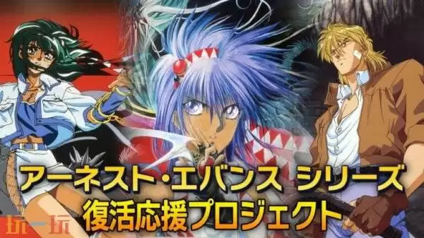 《厄内斯特·埃文斯合集》跳票！PS4/5推迟至2026年2月19日发售