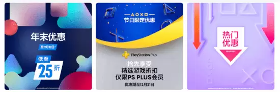 PS港服限时特惠：会员专享多款游戏新史低