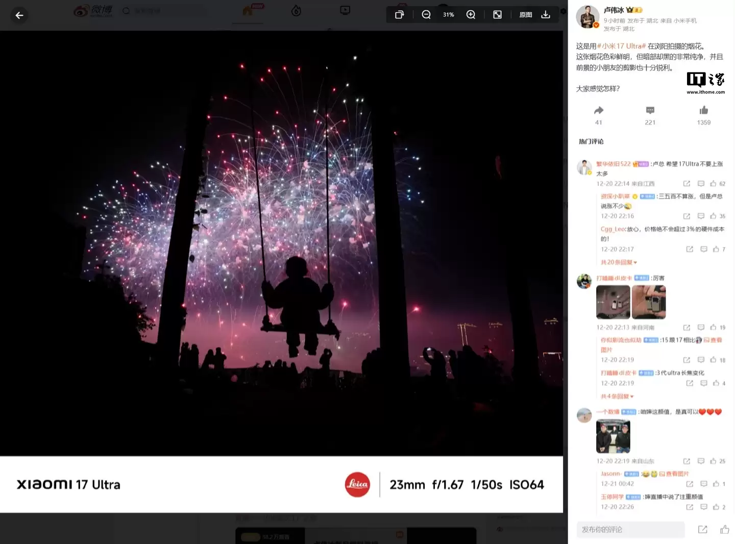 小米 17 Ultra 手机标准版外观曝光,消息称特殊版本有小可乐标