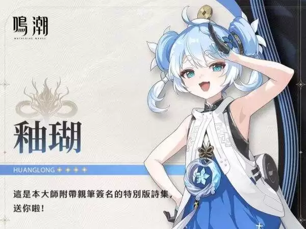 鸣潮酩瑜最佳阵容搭配