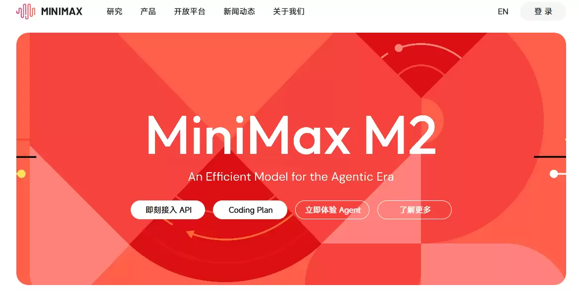 人工智能公司MiniMax通过港交所聆讯,有望成为“AGI全球第一股”