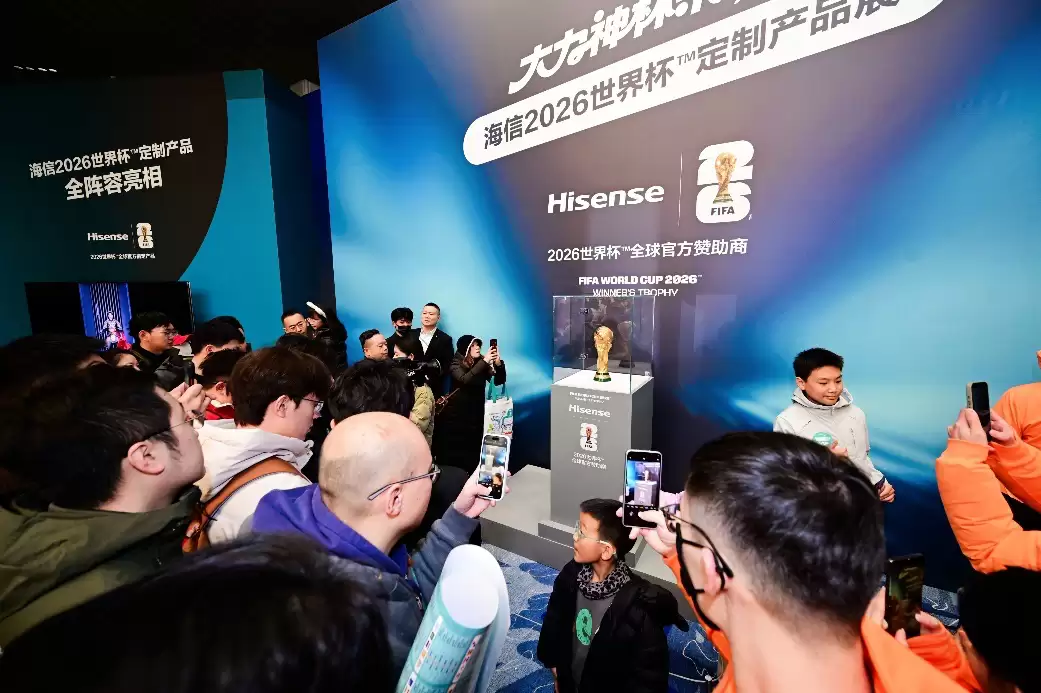 大力神杯青岛首秀!海信RGB-MiniLED电视成2026世界杯定制电视