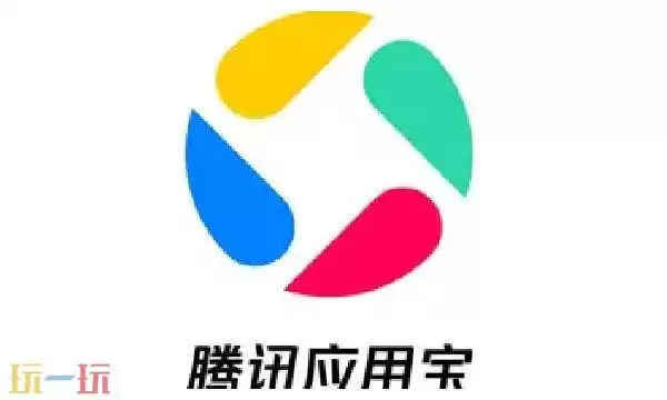 应用宝是用来干嘛的 应用宝官网网址