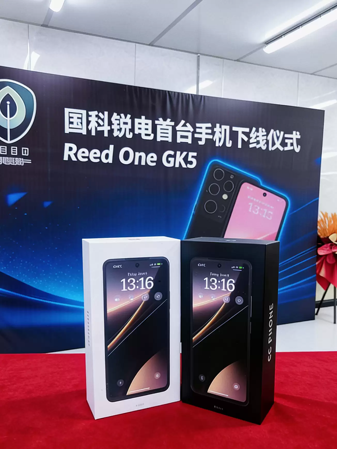 加密手机开启科技新纪元 安徽国科锐电首部量子加密手机下线