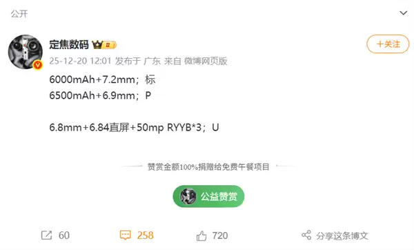 藏不住了！华为nova 15核心规格曝光：6.9mm机身塞进6500mAh电池