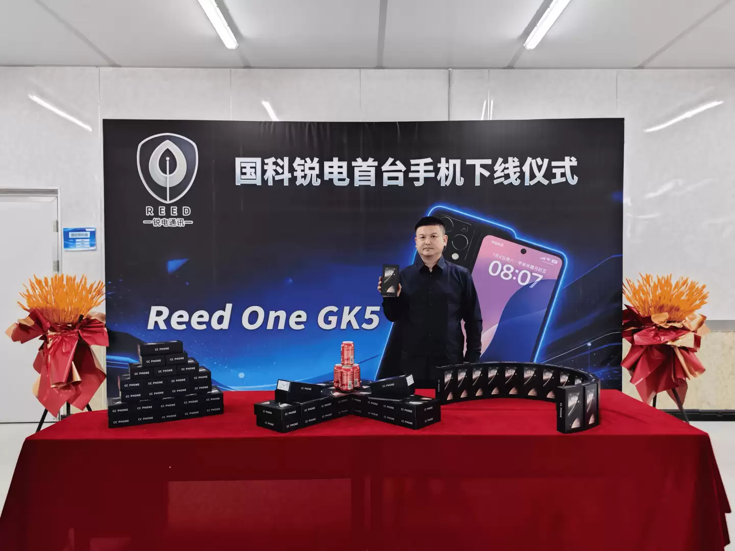 加密手机开启科技新纪元 安徽国科锐电首部量子加密手机下线