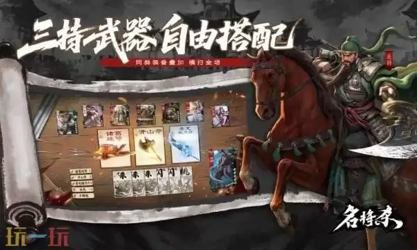 名将杀什么时候上线 名将杀上线时间介绍