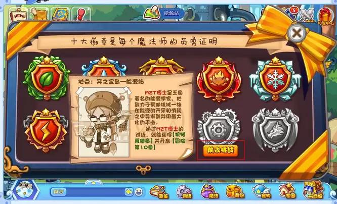 洛克王国冒险在哪2026