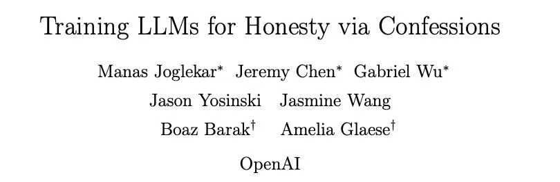 OpenAI这招太狠!AI从“躲猫猫”到“自爆黑料”,主打一个坦白