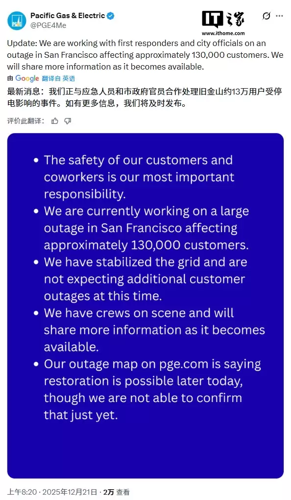 美国旧金山发生大规模停电事故，交通瘫痪、商户停业