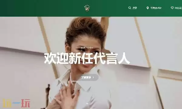 劳力士rolex中国官网入口 劳力士官方网站网站地址