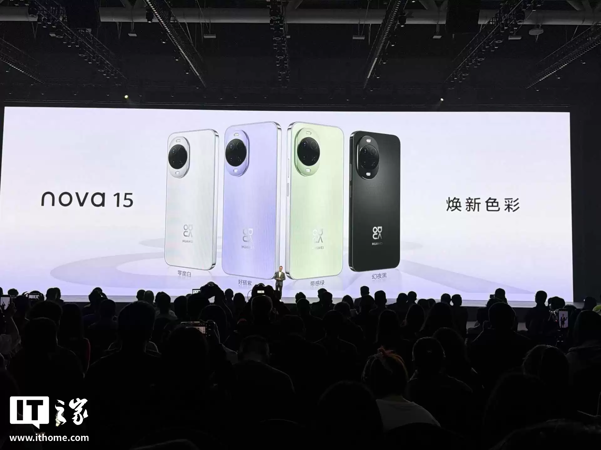 华为 nova 15 标准版手机发布：麒麟 8020 处理器、后置红枫影像系统，2699 元起