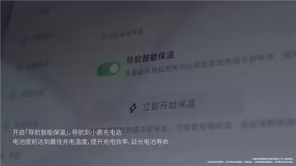 小鹏破解冬天充电慢难题:X9零下20度10%充到80%仅需12分钟