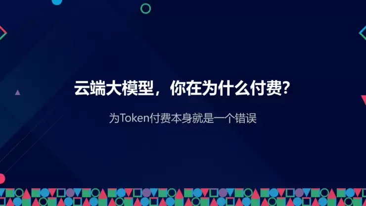 RockAI CMO 邹佳思：端侧智能如何通过「原生记忆」与「自主学习」，完成从工具迈向伙伴的人机关系丨GAIR 2025