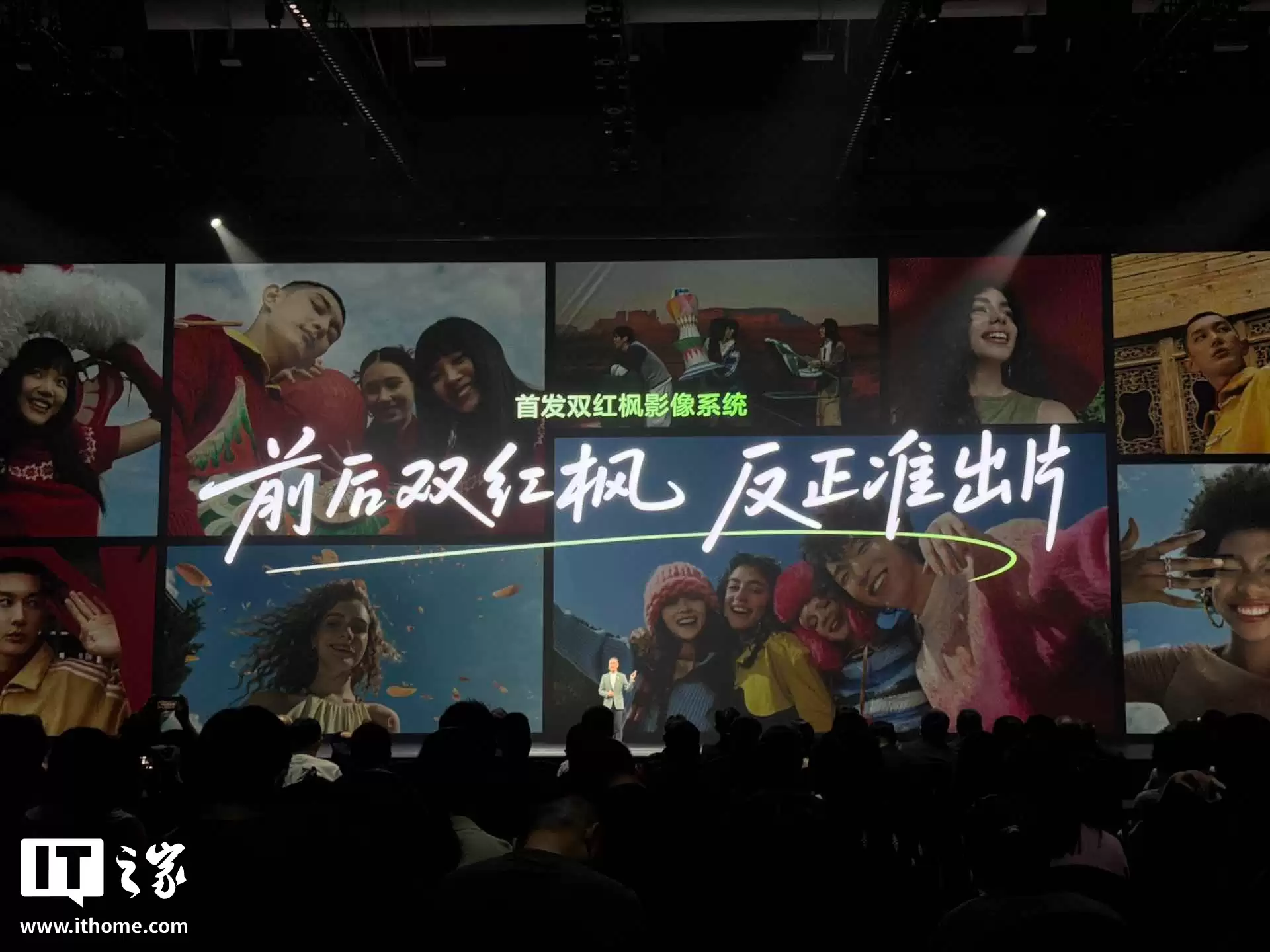 华为 nova 15 Ultra 新机首发双红枫影像系统，号称“反正准出片”