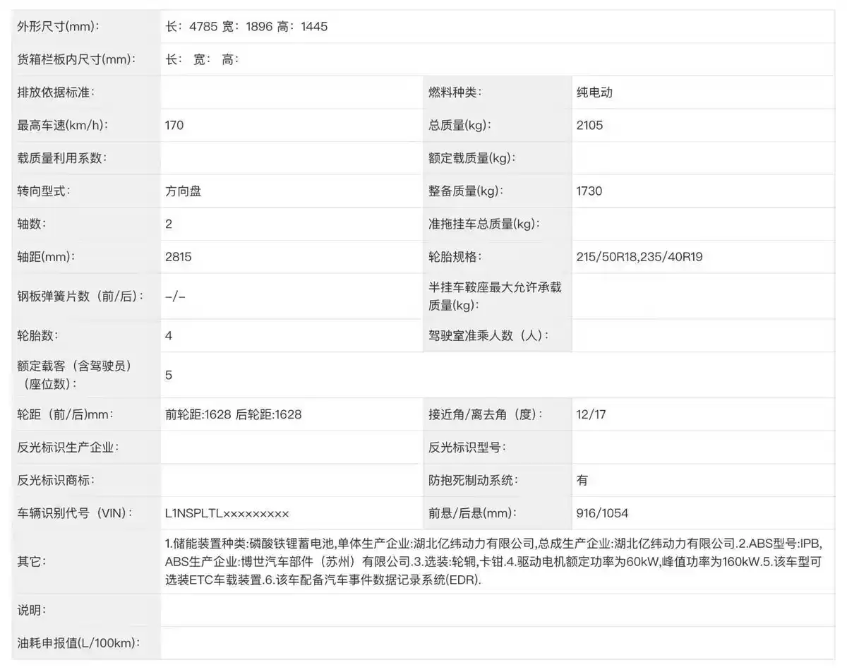 新款小鹏 MONA M03 电池及续航信息披露，最高续航达 640km