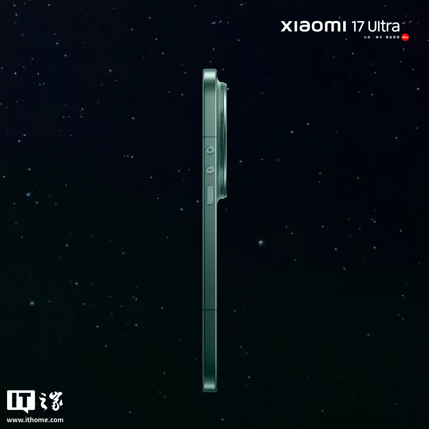 小米最惊艳的 Ultra：小米 17 Ultra 新配色「星空绿」融入矿物颗粒，配备超大 R 角 2D 直屏