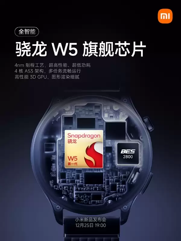 小米手机5正式官宣:搭载骁龙W5 支持EMG/ECG