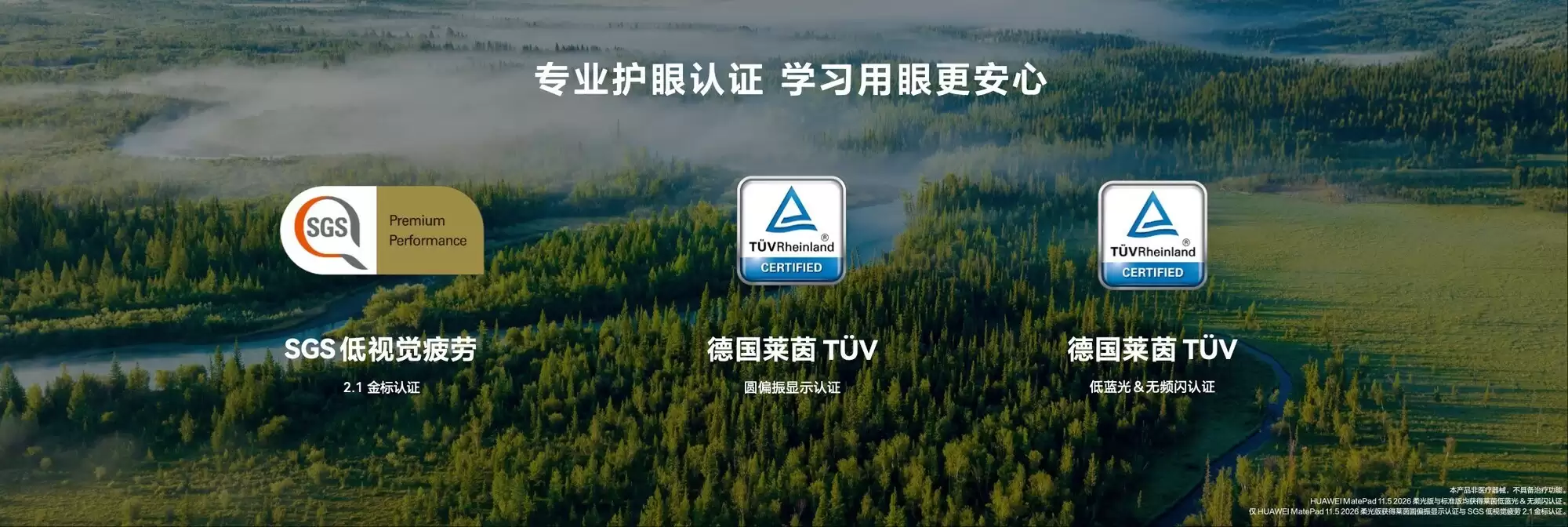 华为 MatePad 11.5柔光版上新 1799元起12月25日发布