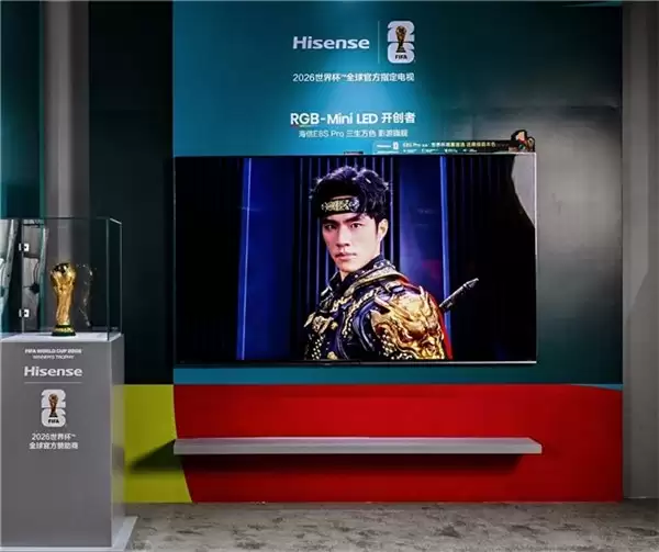 大力神杯“打卡”青岛！海信 RGB-Mini LED 电视提前解锁 2026 年世界杯极致观赛