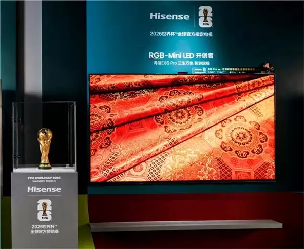 大力神杯“打卡”青岛！海信 RGB-Mini LED 电视提前解锁 2026 年世界杯极致观赛