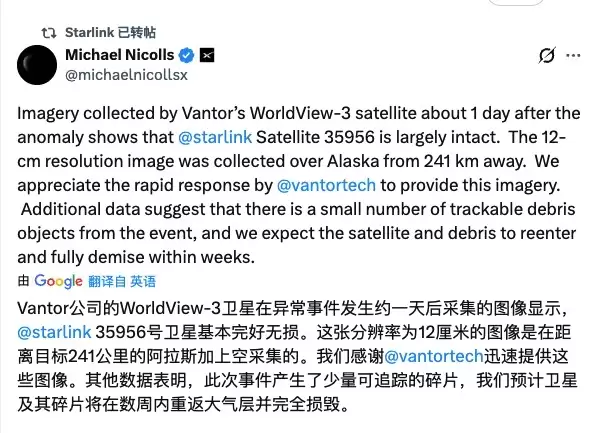 星链卫星突遭推进剂泄漏失控翻滚