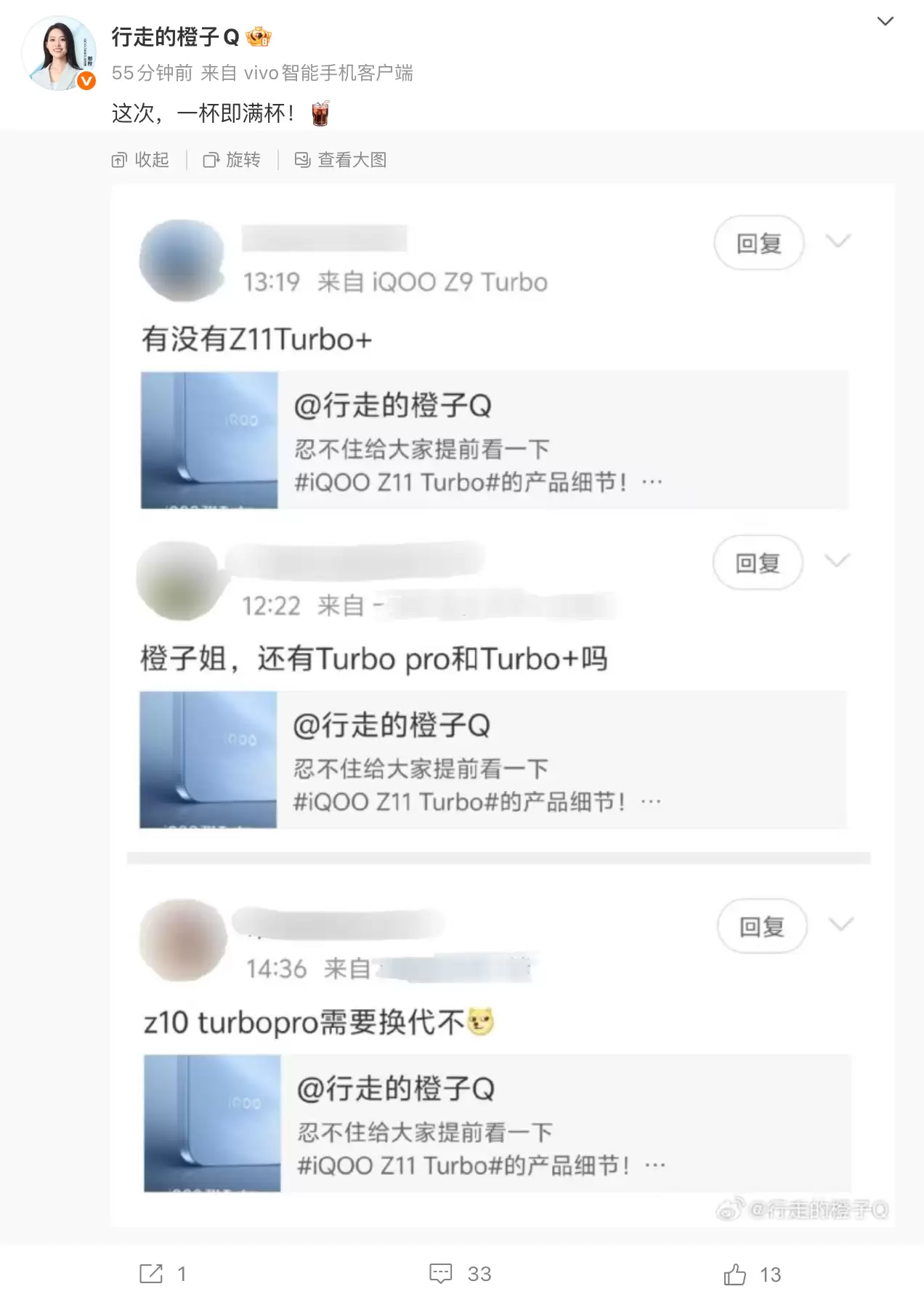 iQOO Z 系列产品经理刑程:Z11 Turbo 这次“一杯即满杯”
