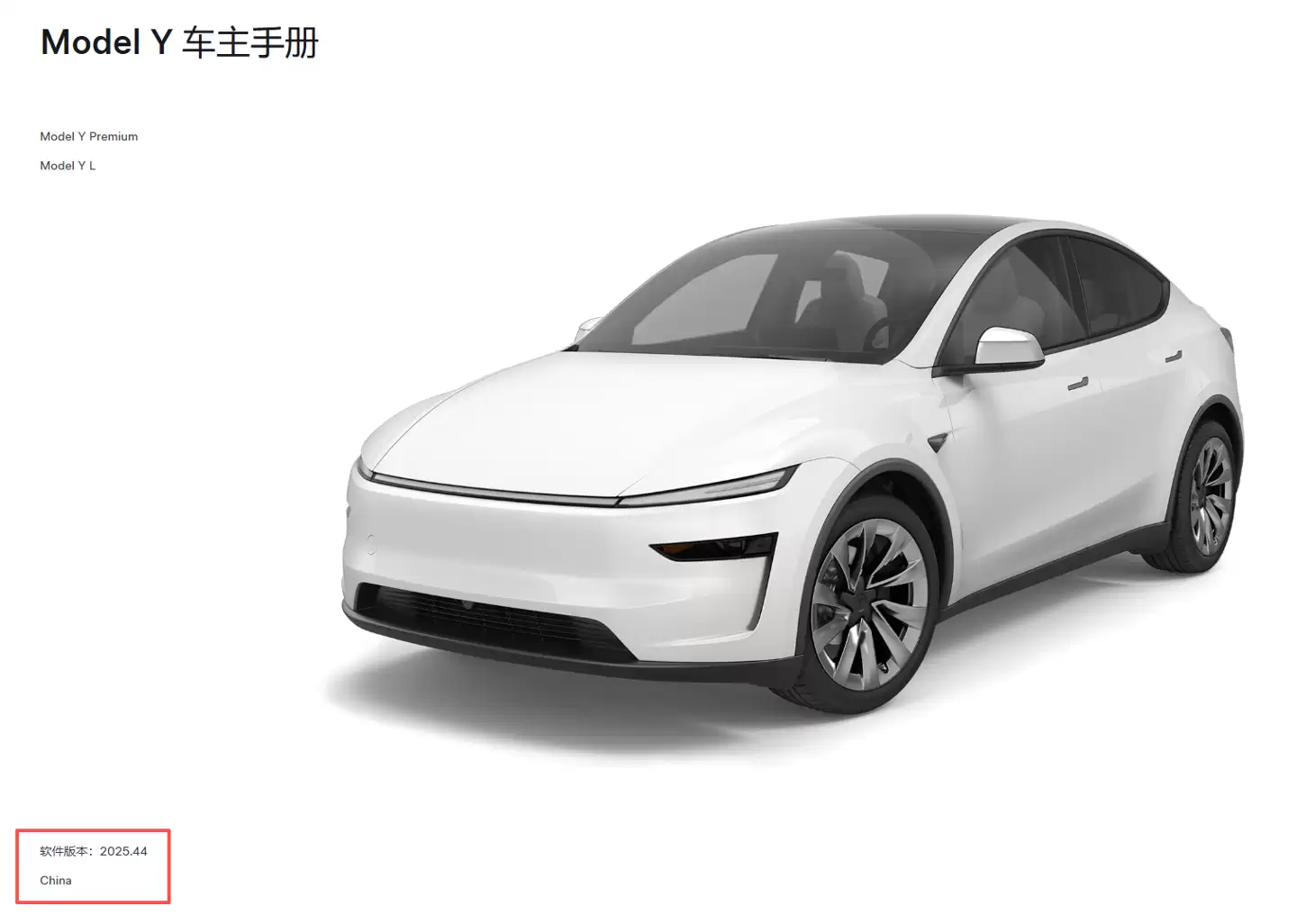 特斯拉Model Y迎2025.44系统更新：六视角回放+Photobooth自拍新功能