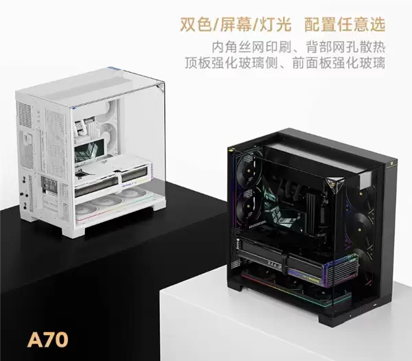 无立柱三面开窗！利民A70机箱首发549元起：隐藏式水冷管