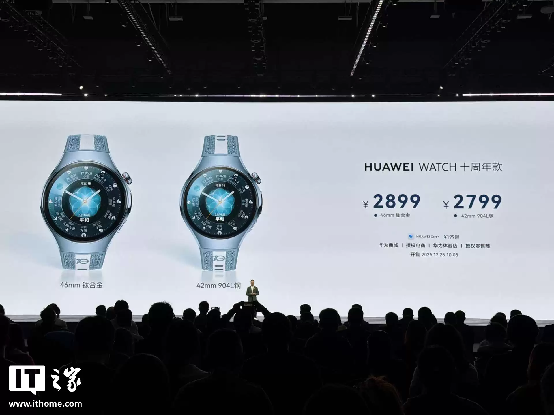 华为 WATCH 十周年款手表发布：健康仪表盘、腕上鸿蒙智能体，2799 元起