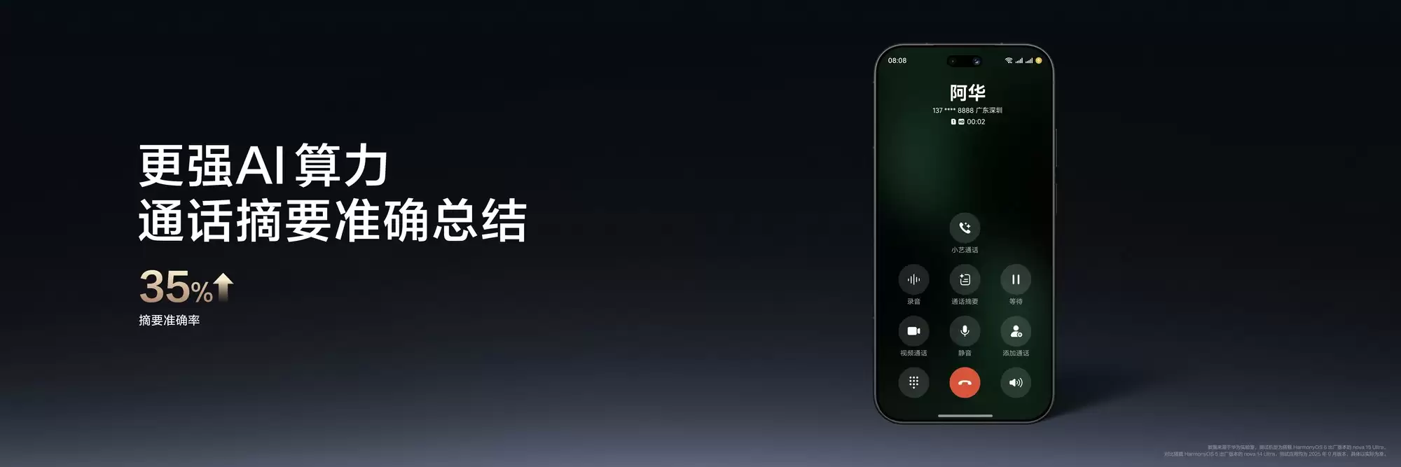 nova15系列性能强势回归 搭载旗舰同款麒麟芯片