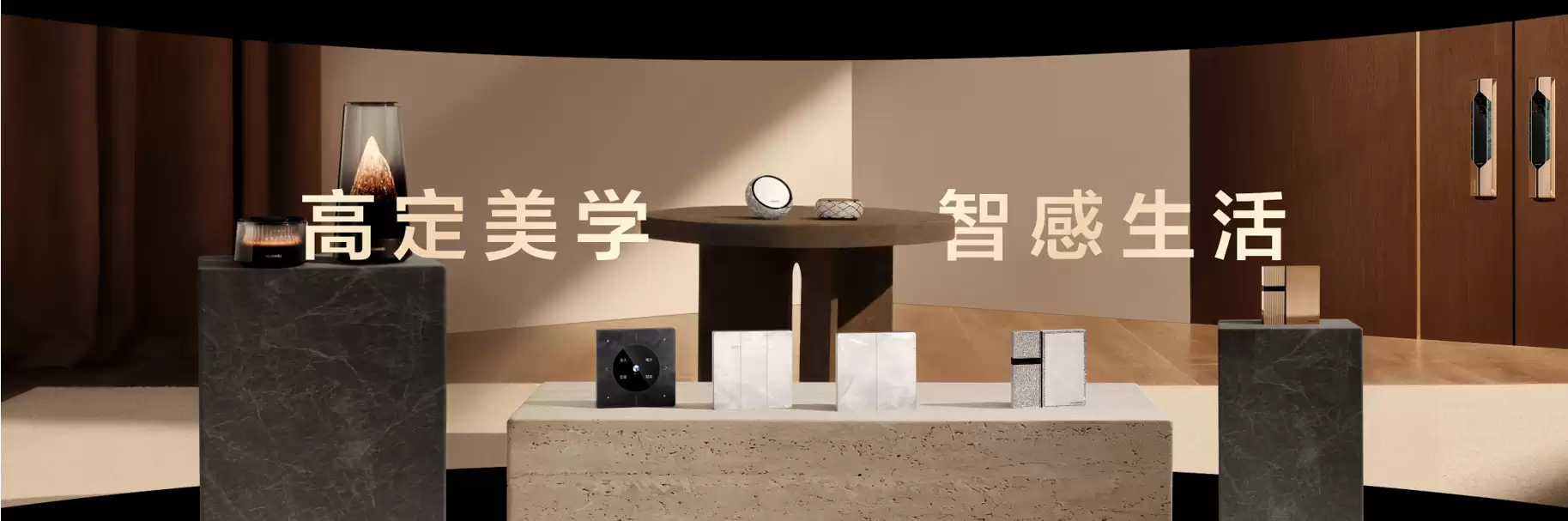 华为鸿蒙智家全新小艺管家升级，智装套餐9999元起