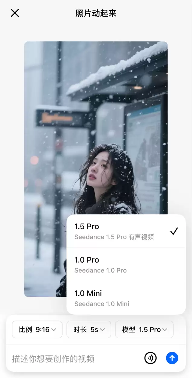 豆包生视频功能升级，可同步生成声音和画面