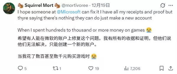 微软账户被黑:老玩家哭诉15年心血全不见!找回希望渺茫