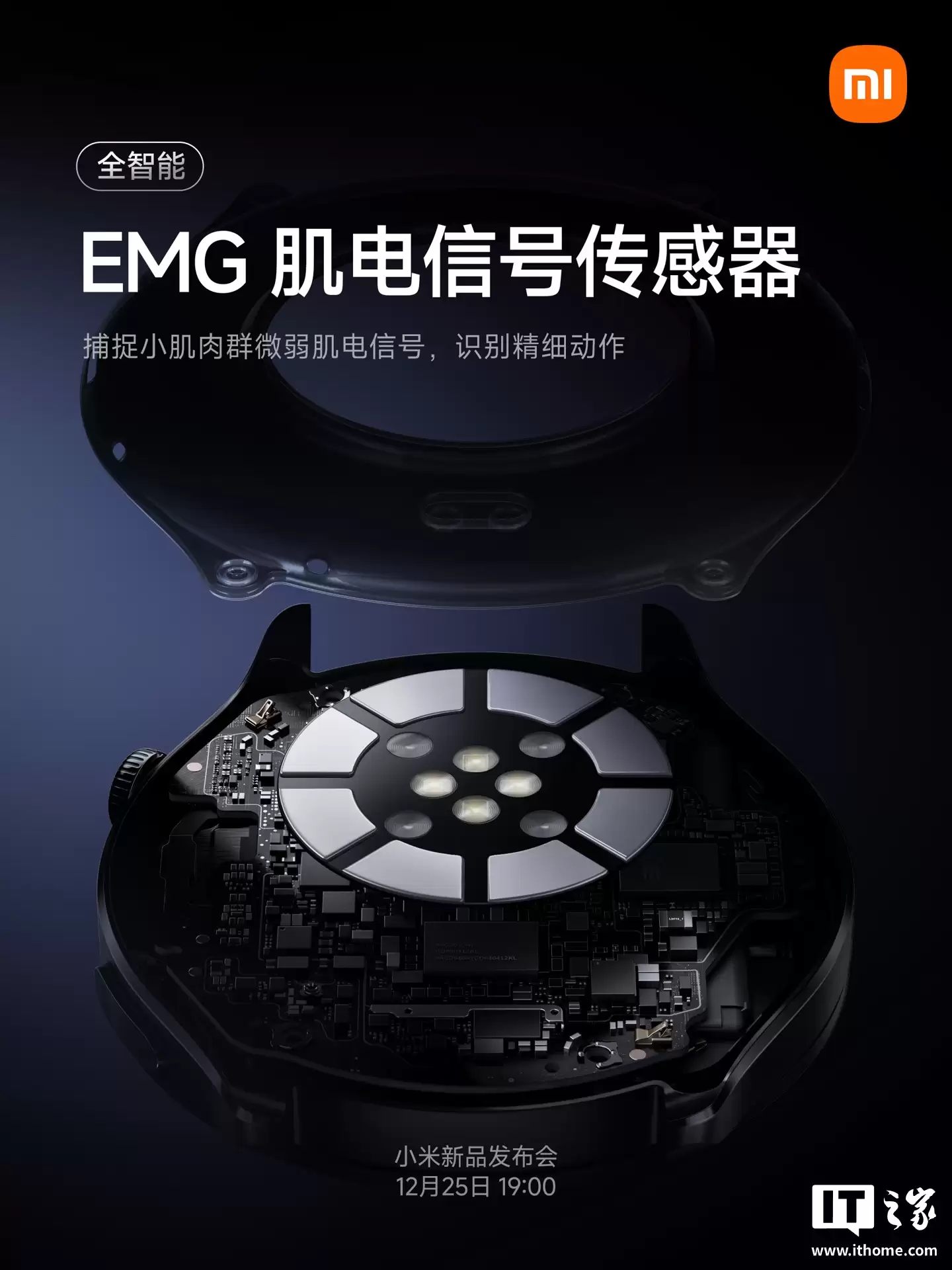 小米手表 5 官宣 12 月 25 日发布：搭载 EMG 肌电信号传感器、ECG 心电传感器
