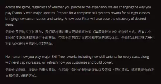 暗黑4新DLC曝光:憎恨之王降临,S12赛季将迎来等级与技能树重构