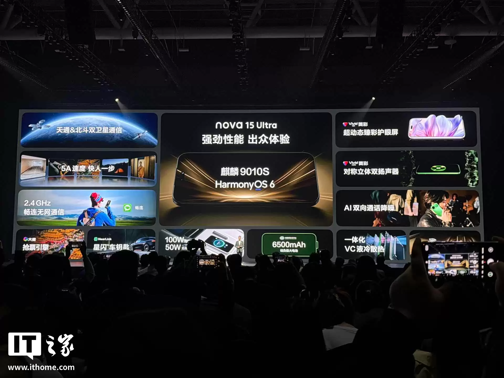 华为 nova 15 Ultra 手机搭载麒麟 9010S 处理器，整机性能提升 18%