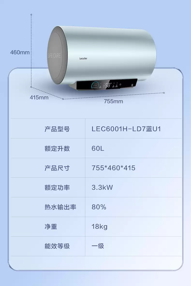 60L 海尔热水器 408 元:支持 3300W 速热 + 全瓷自清洁,安装免人工费