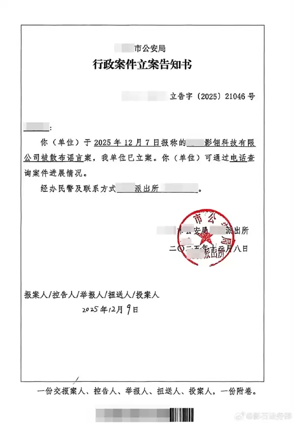 影石无人机上市2周内被黑2500条！影石最高10万元征集线索