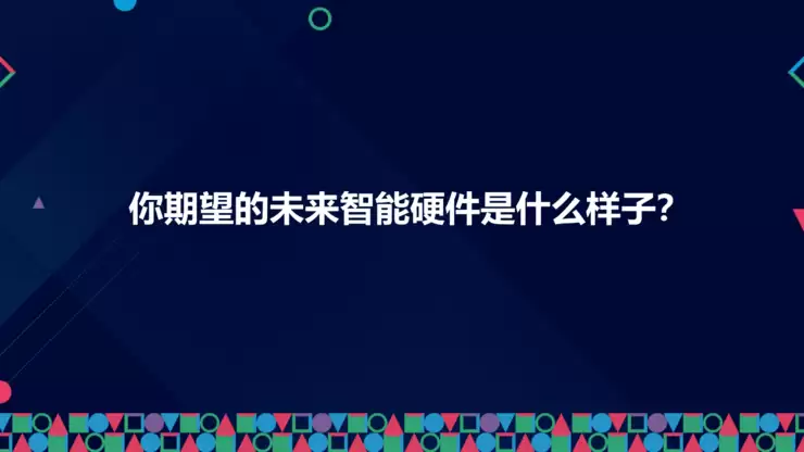 RockAI CMO 邹佳思：端侧智能如何通过「原生记忆」与「自主学习」，完成从工具迈向伙伴的人机关系丨GAIR 2025